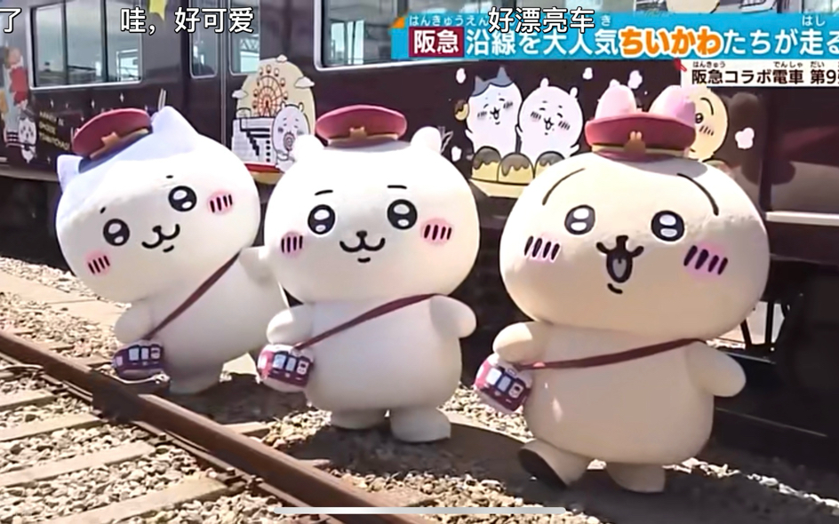 好耶chiikawa表情