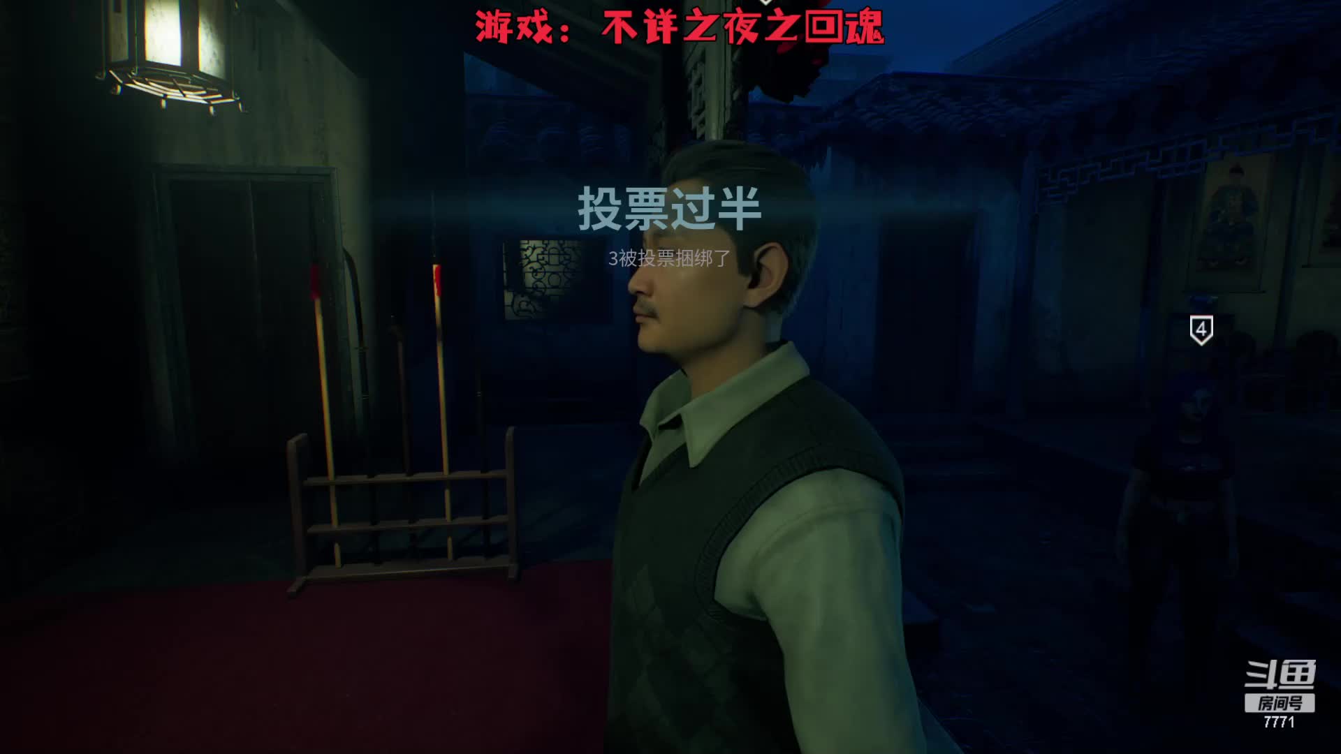 [秀才冷男·弹幕版]03月28日 狼人杀恐怖回魂之不详之夜!