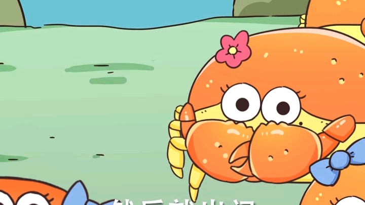 馒头蟹有这么爱老婆吗?