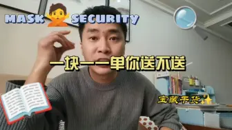 Download Video: 那个啥拼啥饭，外卖小哥送一单一块一，你送不送，这个单价你脑袋瓜是不是，嗡嗡的！