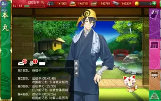 内番服 搜索结果 哔哩哔哩 Bilibili