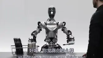 终结者来临？｜ChatGPT + Robot = Figure 01