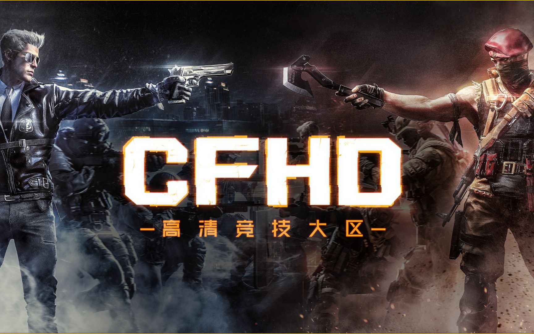 【小战神热游】cfhd穿越火线高清竞技大区"导火索"剧情模式第五期