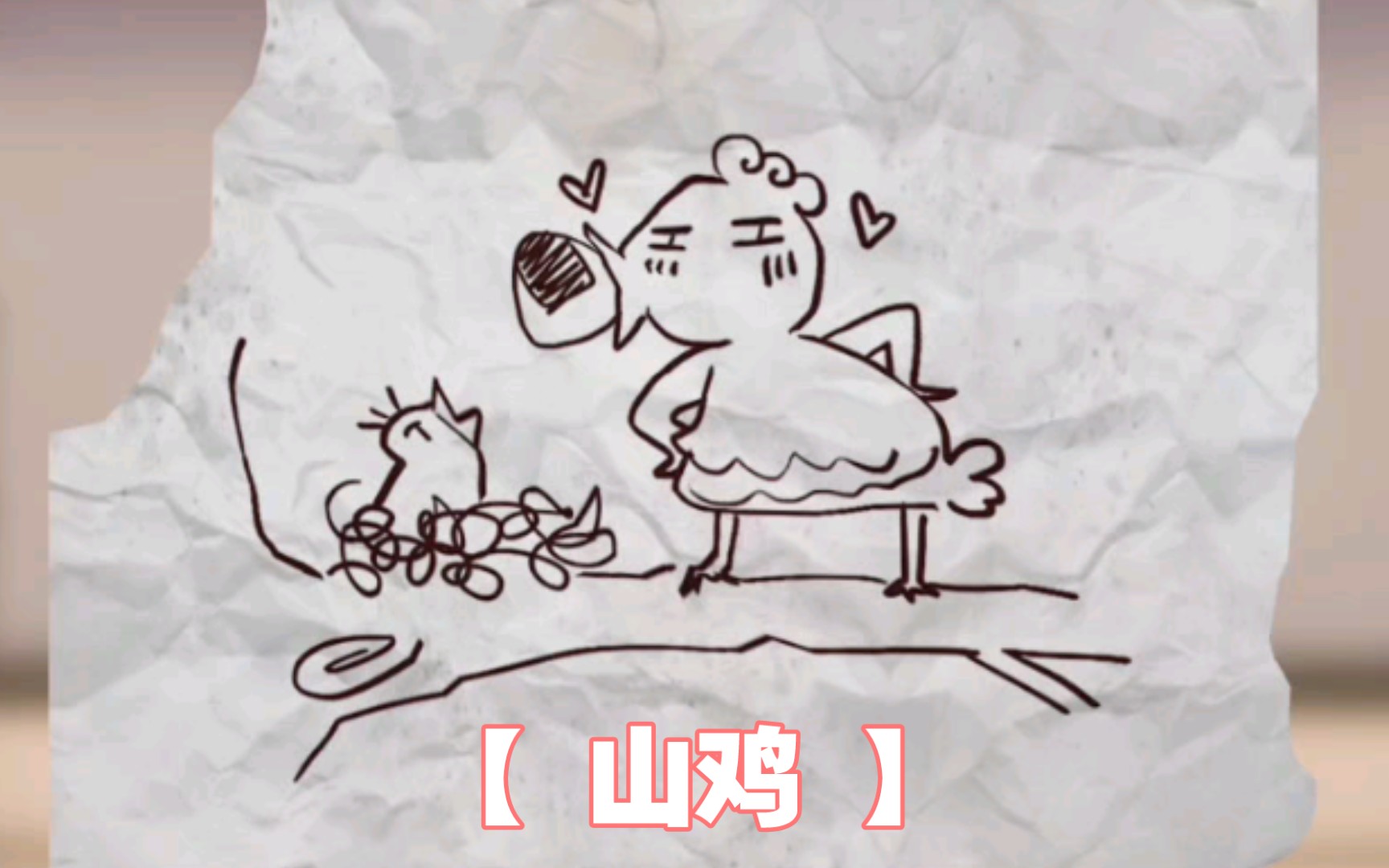 活动作品画伯这次整了只山鸡出来吓我