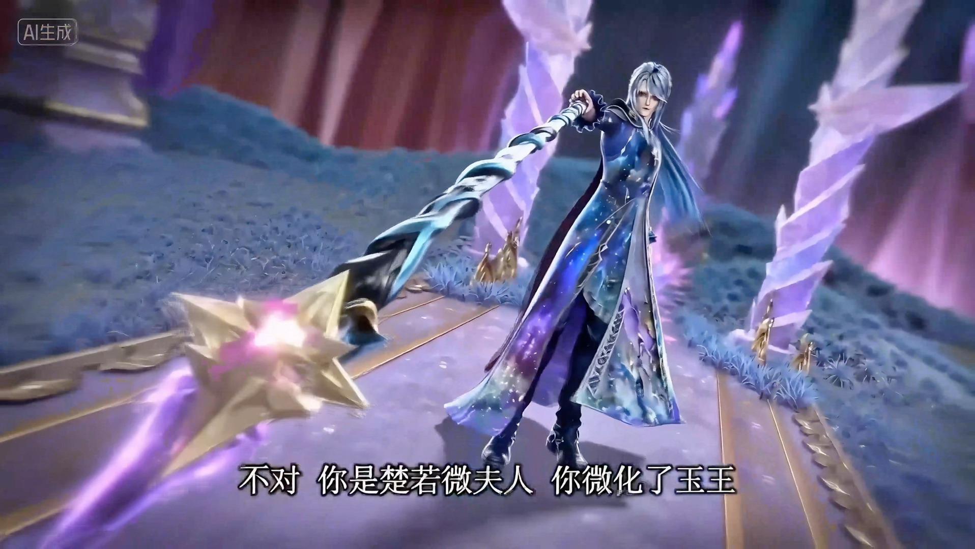 薇化版御王来了