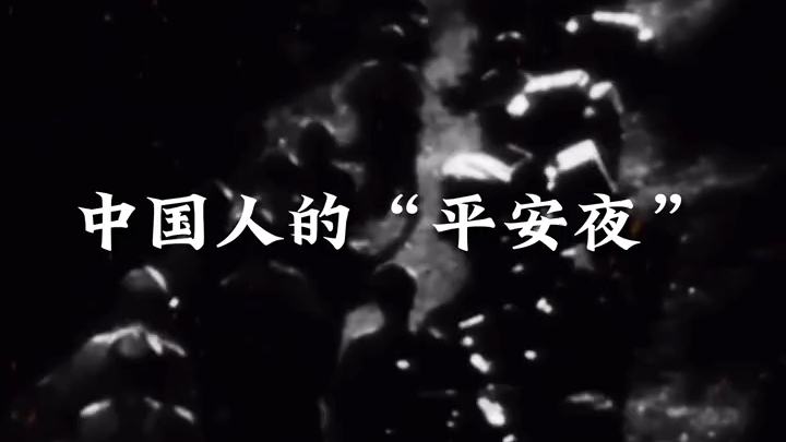 1950年12月24日,中国人民志愿军胜利结束抗美援朝第二次战役,彻底粉碎“联合国军”占领全朝鲜的企图,迫使“联合国军”由进攻转入防御,从根本上...