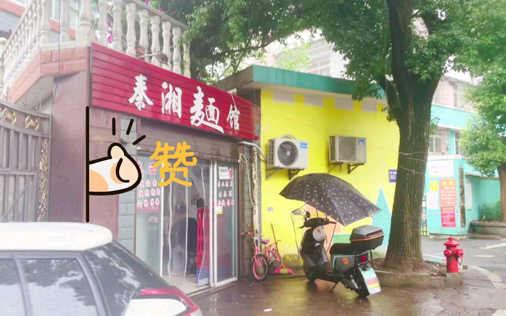 湘潭市雨湖区美食红榜第147弹——秦湘面馆.纯手工制作的北方面食,在湘潭能算得上前几强了~~哔哩哔哩bilibili