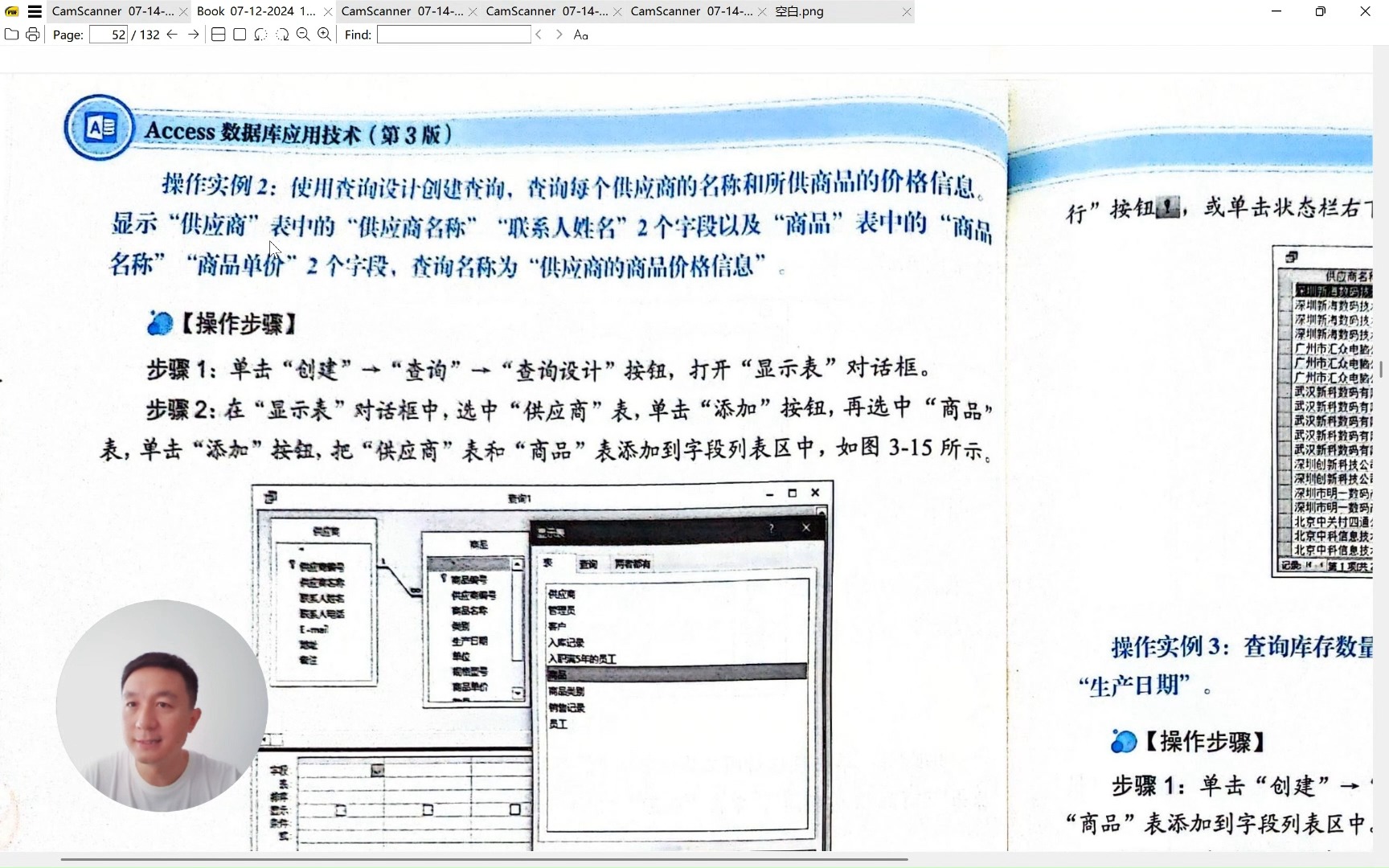 Access数据库应用技术(17)哔哩哔哩bilibili