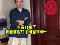 Download Video: 【死在了骑行的第一步】