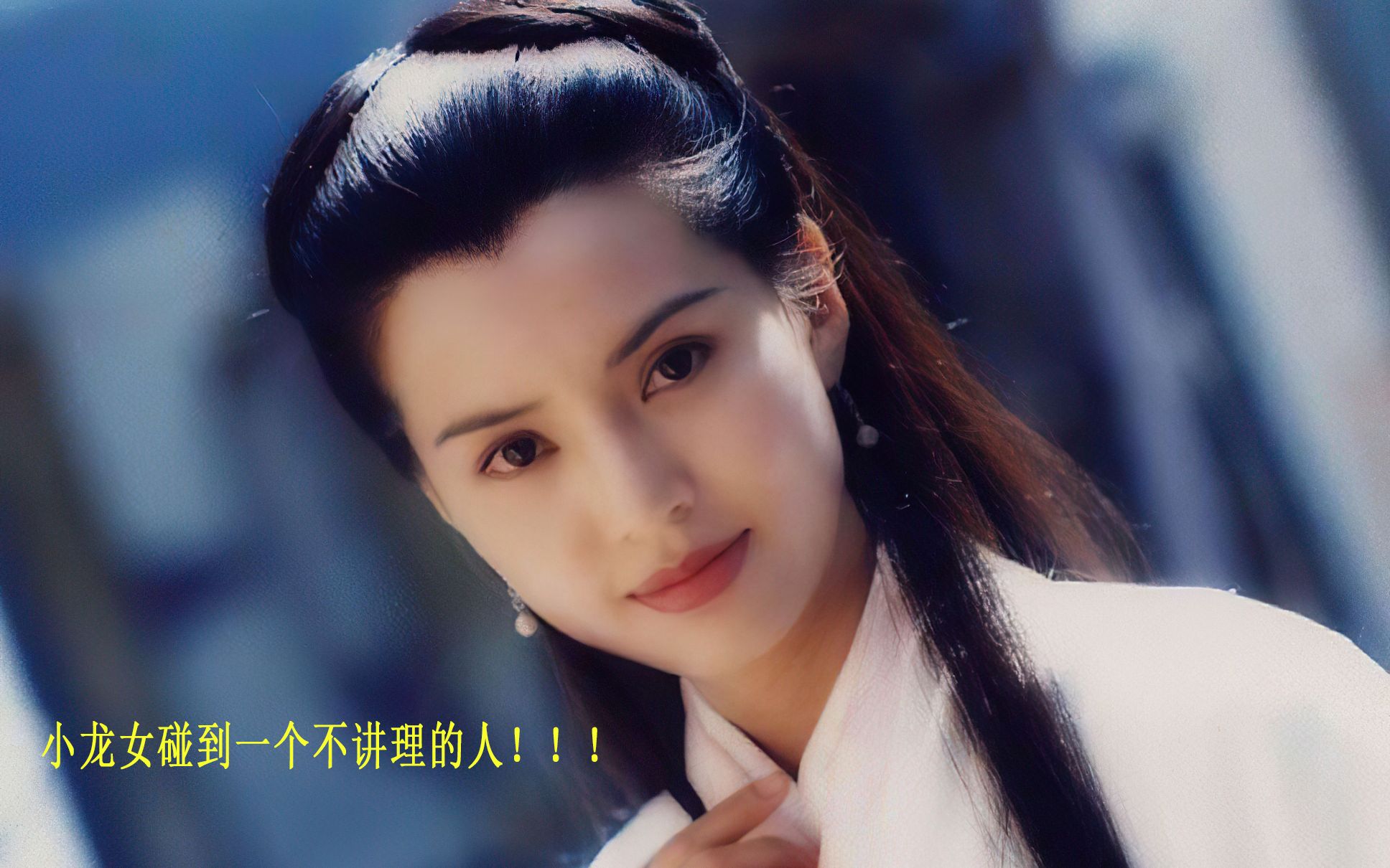 古装神雕侠侣1995杨过小龙女玉女心经大战西毒欧阳锋蛤蟆功_哔哩哔哩