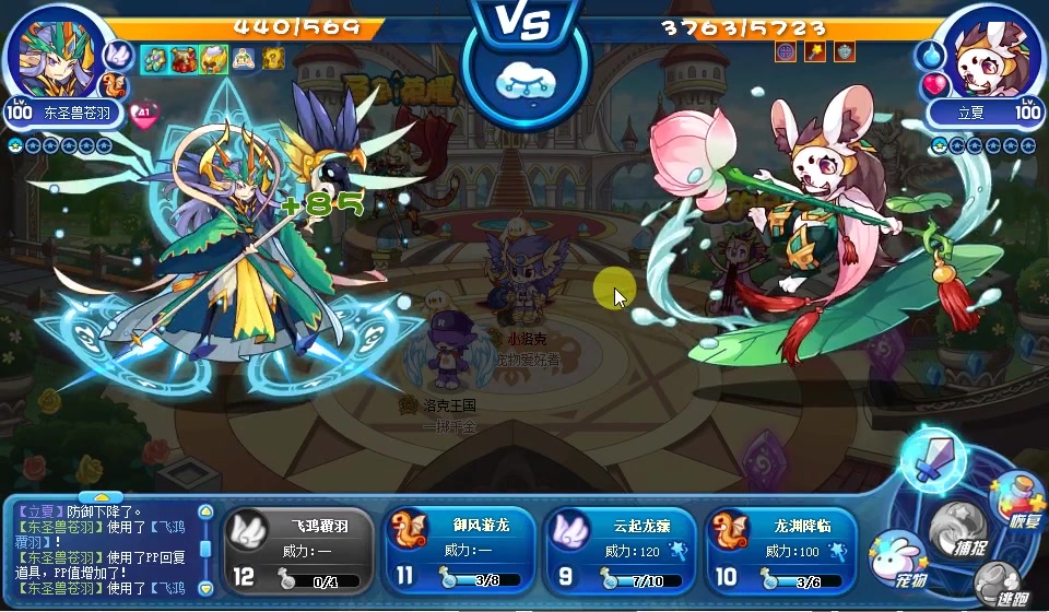 洛克王国立夏打法