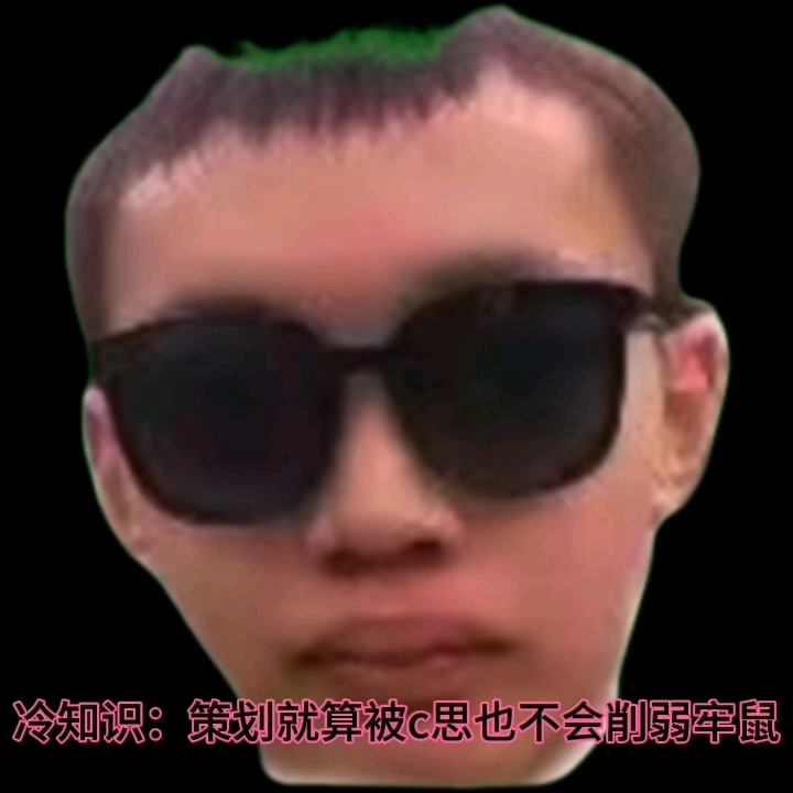 猫和老鼠官方永远不会削弱老鼠,大帝永远不会上猫皇.92