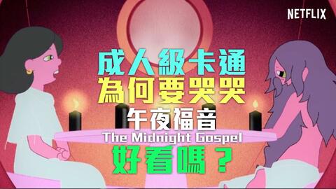 Minutes Til Midnight Gospel Of The Throttle 架子鼓演奏 哔哩哔哩 Bilibili