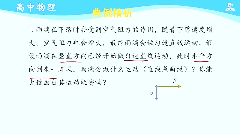 高一物理必修第二册 高中物理必修二物理 新人教版 高中物理必修第二册 高一物理必修二物理 5.4 抛体运动习题课哔哩哔哩bilibili