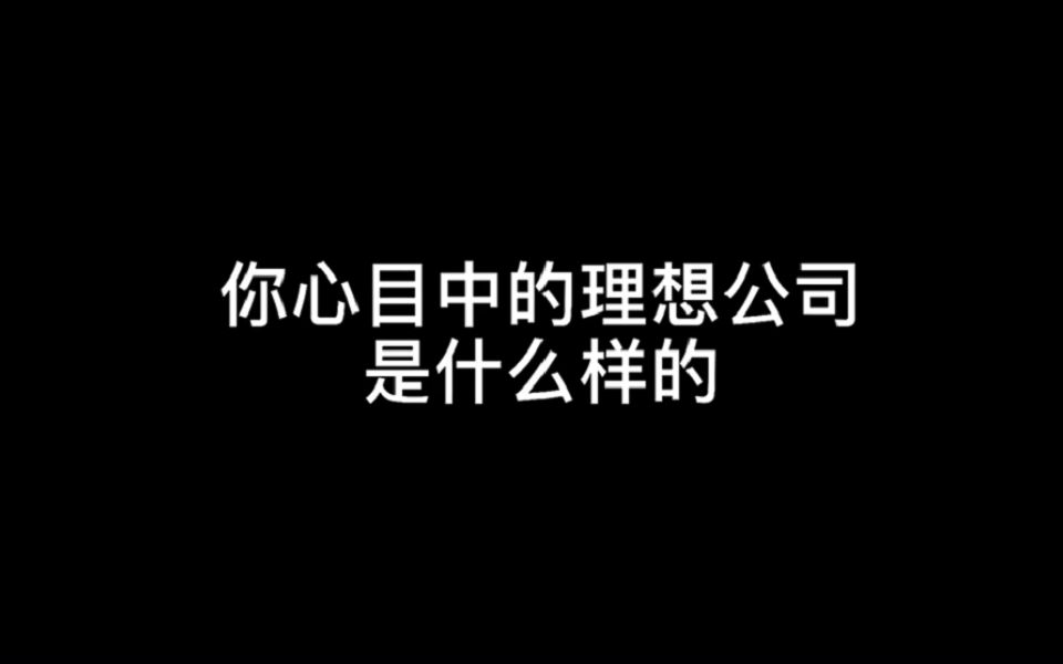 重要通知:上海第一离谱公司强势入驻b站!哔哩哔哩bilibili