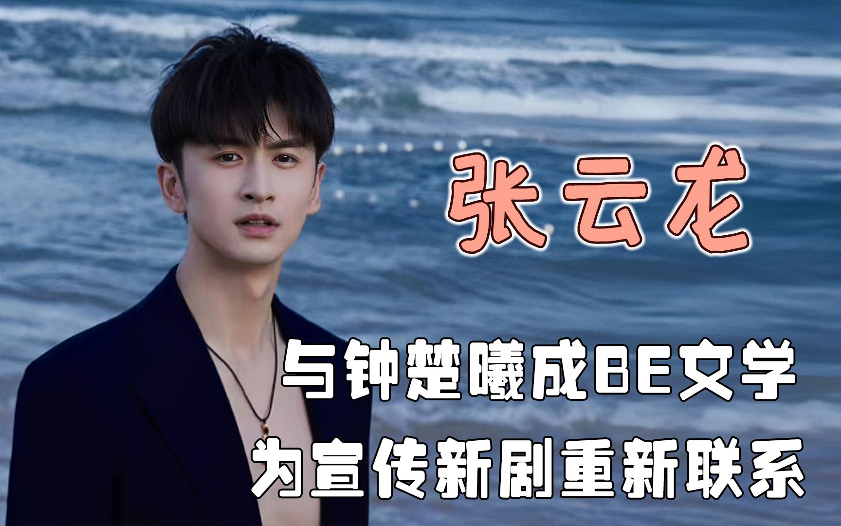 张云龙有多尊重女性?帮穿裙子的关晓彤挡走光,怕吴昕受伤伸手护