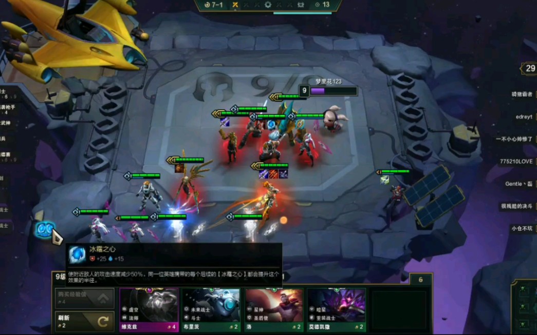 【云顶之奕快乐阵容】梦回s1之枪剑