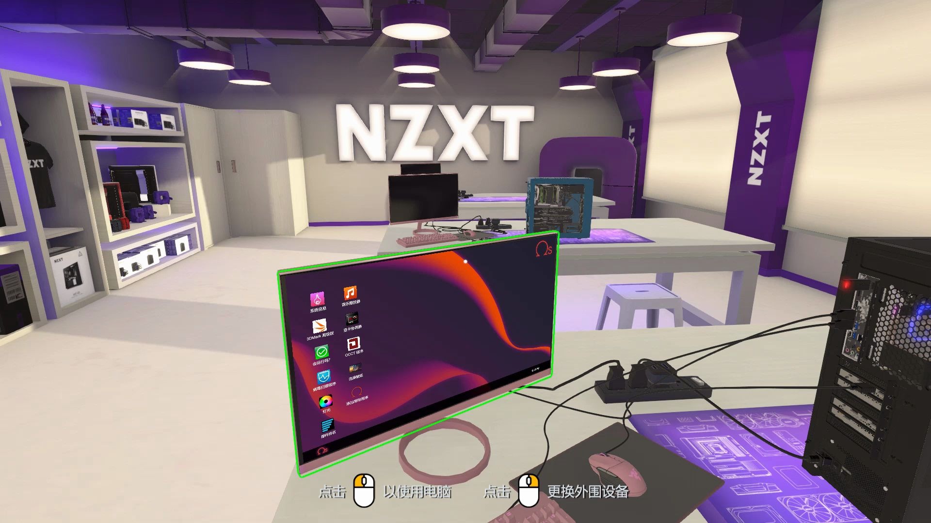 【装机模拟器】超频一台吴宣仪粉丝专属电脑