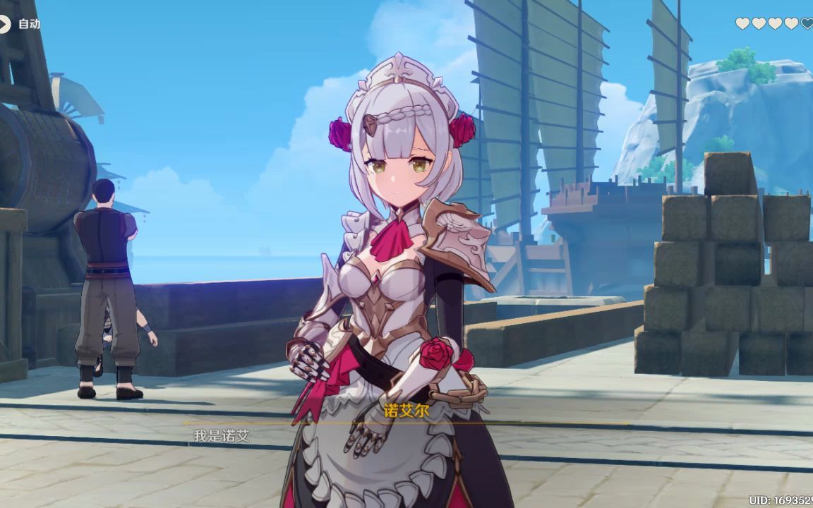 原神-诺艾尔邀约-岩间稍憩-大浩解说