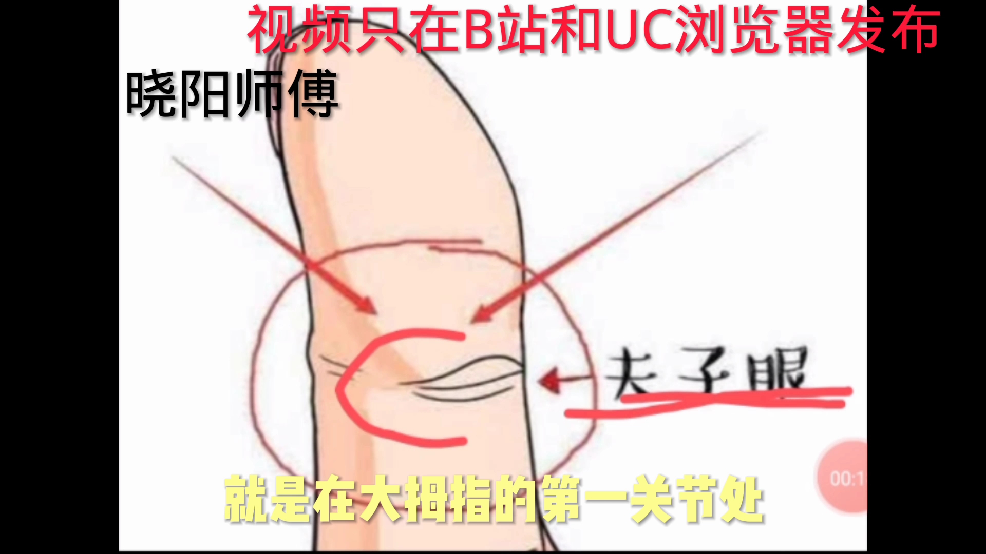 手相:命好的女人手相哔哩哔哩bilibili