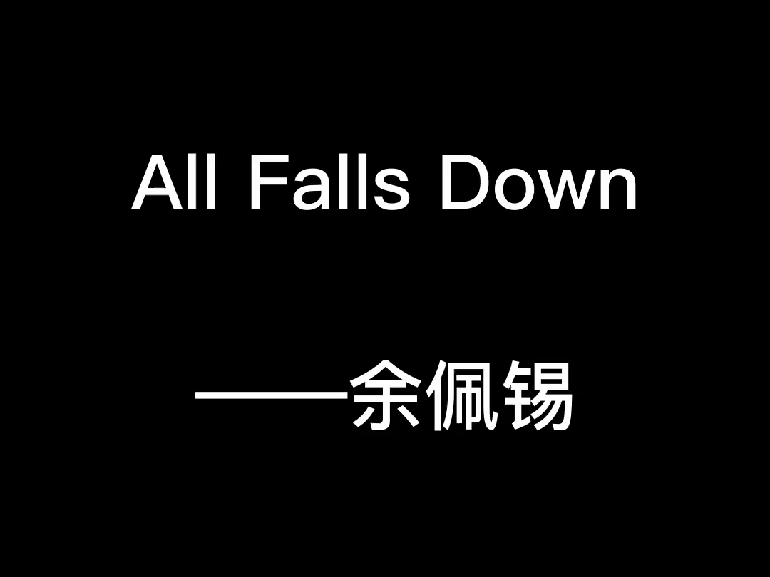 All Falls Down余佩锡哔哩哔哩bilibili