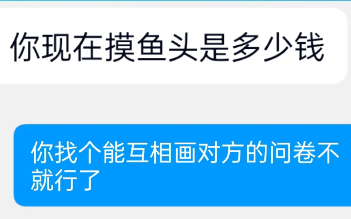 亲友想找我约稿,我说你给我一个表格就行哔哩哔哩bilibili