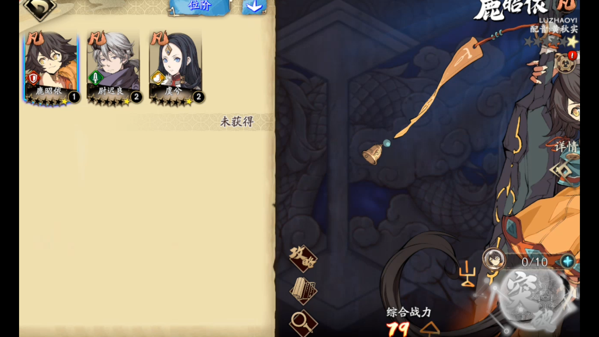 [天地劫]鹿昭依面板