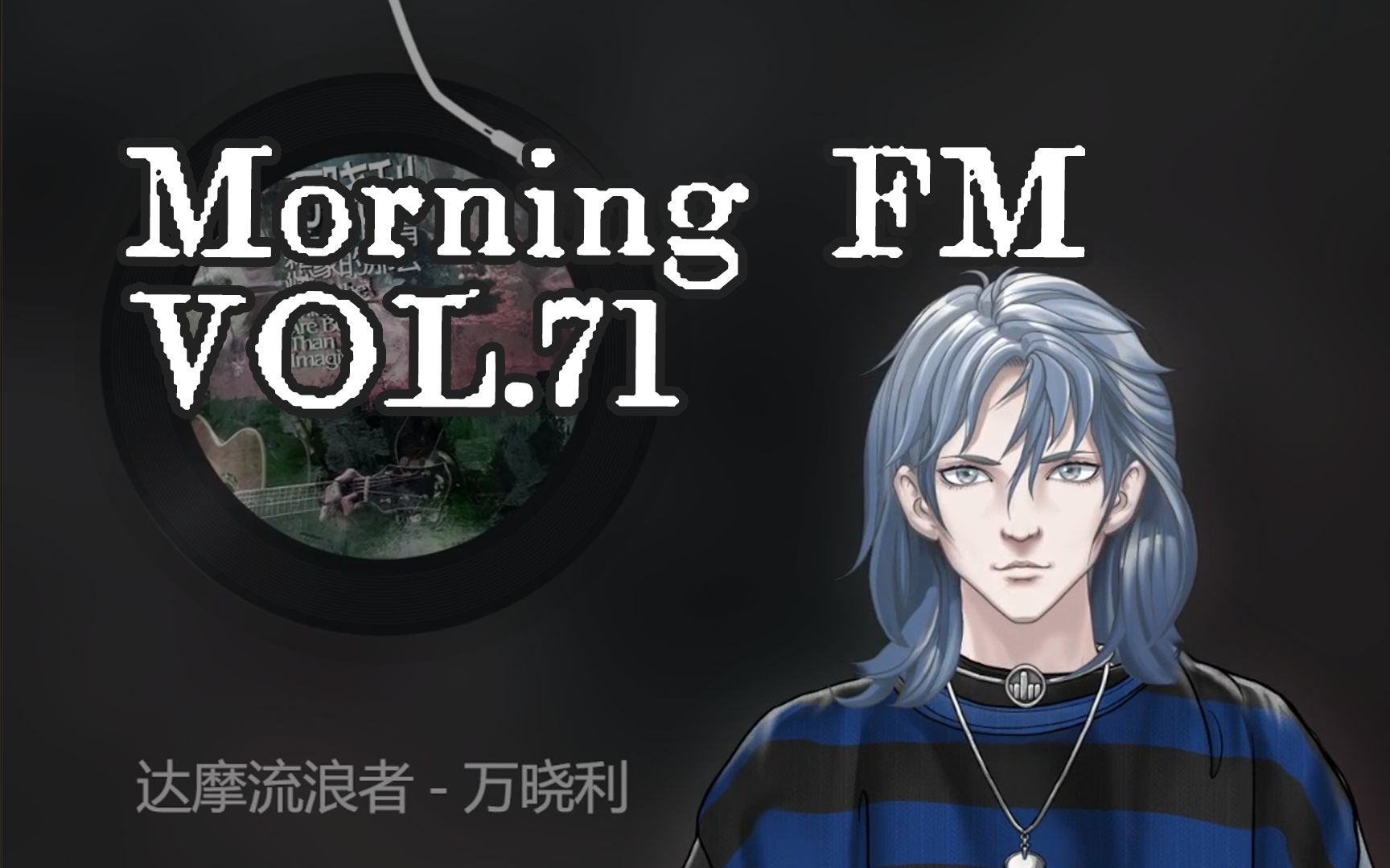 71 万晓利 - 达摩流浪者 | 36343733383336 3936