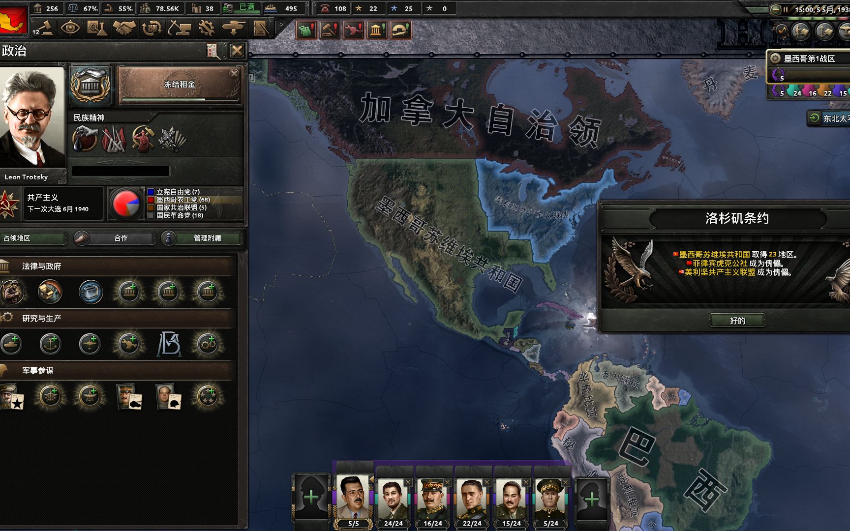 钢铁雄心4托洛茨基可汗荒野彪马解放美国狗头