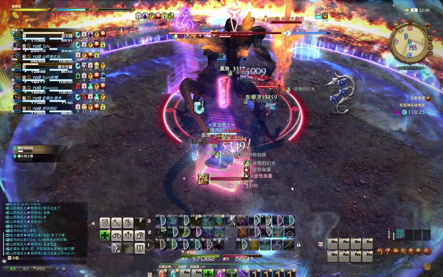 ff14 绝神兵过本留念,白魔视角