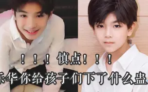 Download Video: 【Justin黄明昊/YH_NEXT】【李林孖/YHBOYS】乐华你给忙内line小盆宇下了什么蛊!> <