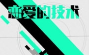 【韩网综】恋爱的技术E017E20【神叨字幕组】哔哩哔哩bilibili