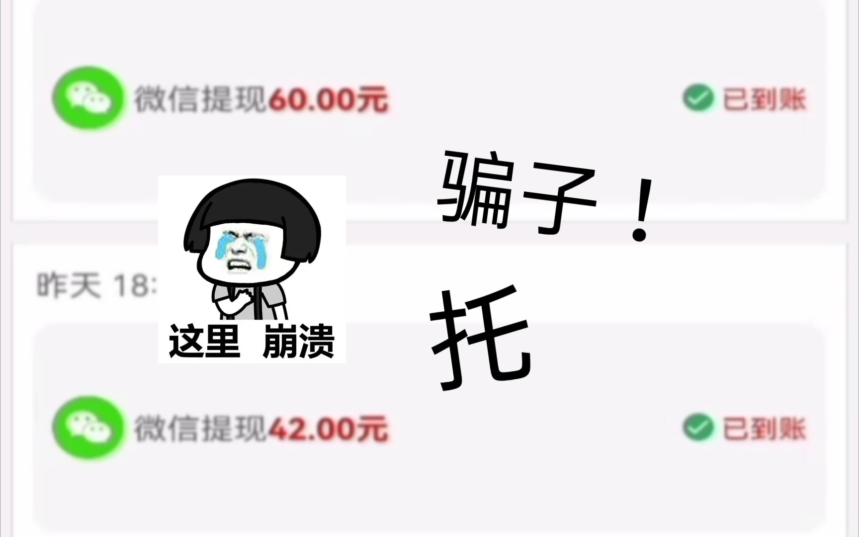 打假骗子软件喵喵打字手机游戏热门视频