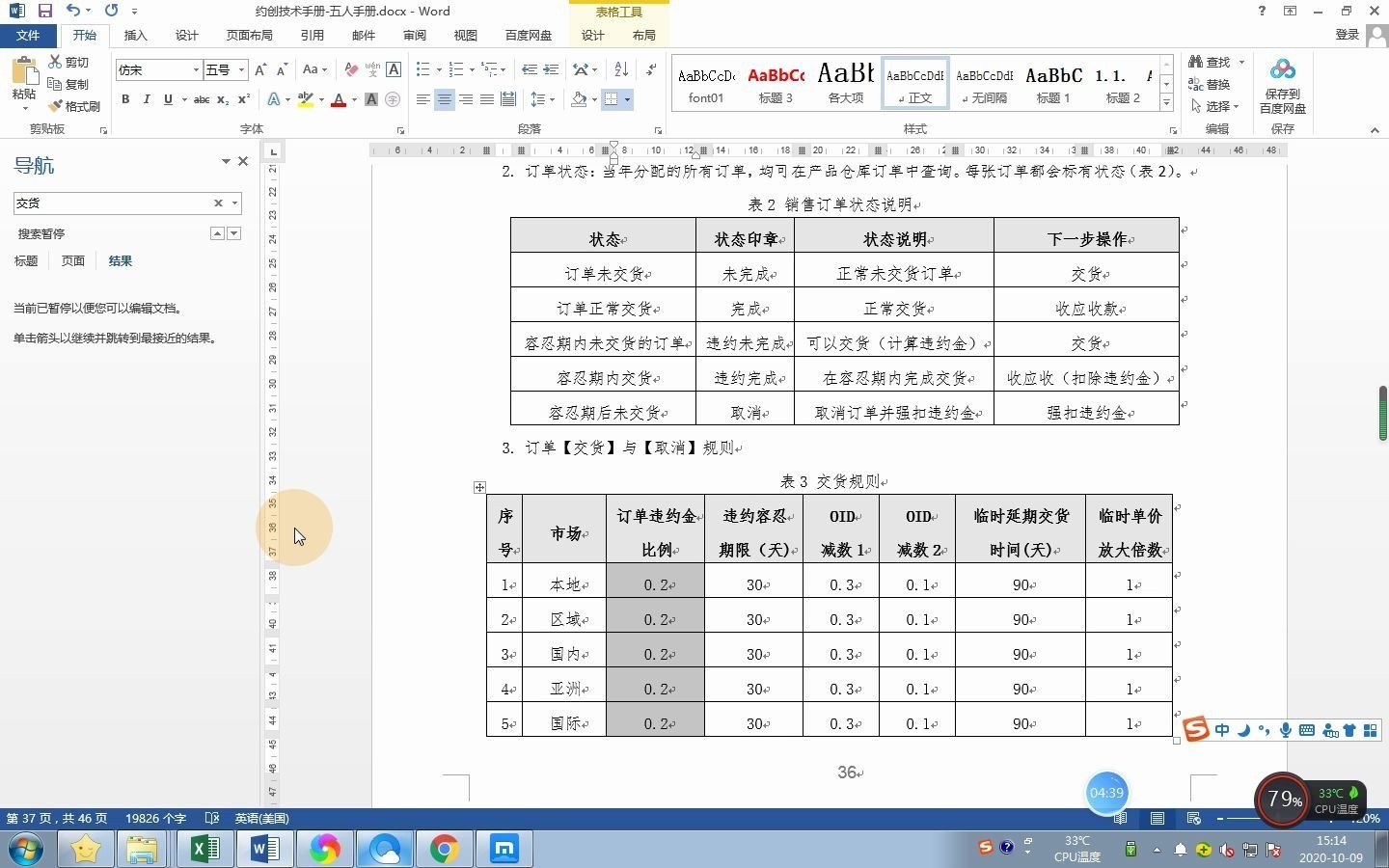 约创年中销售总监操作哔哩哔哩bilibili