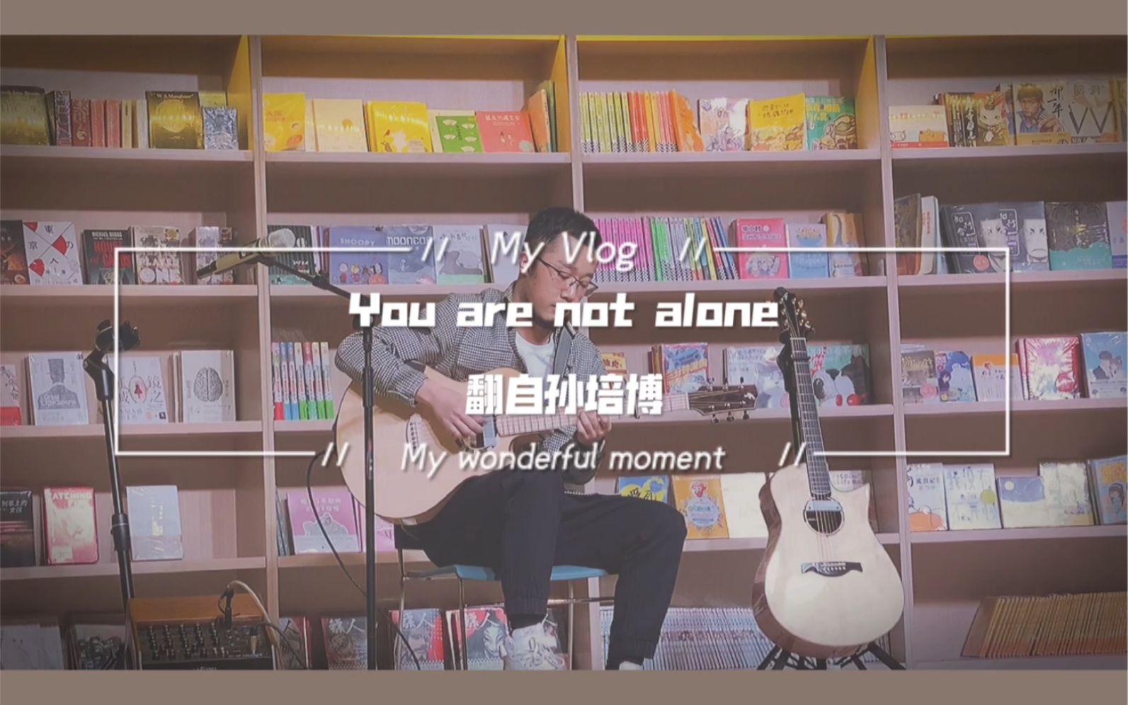 【孙培博ⷌIVE】You are not alone|Sunflower指弹音乐分享会哔哩哔哩bilibili