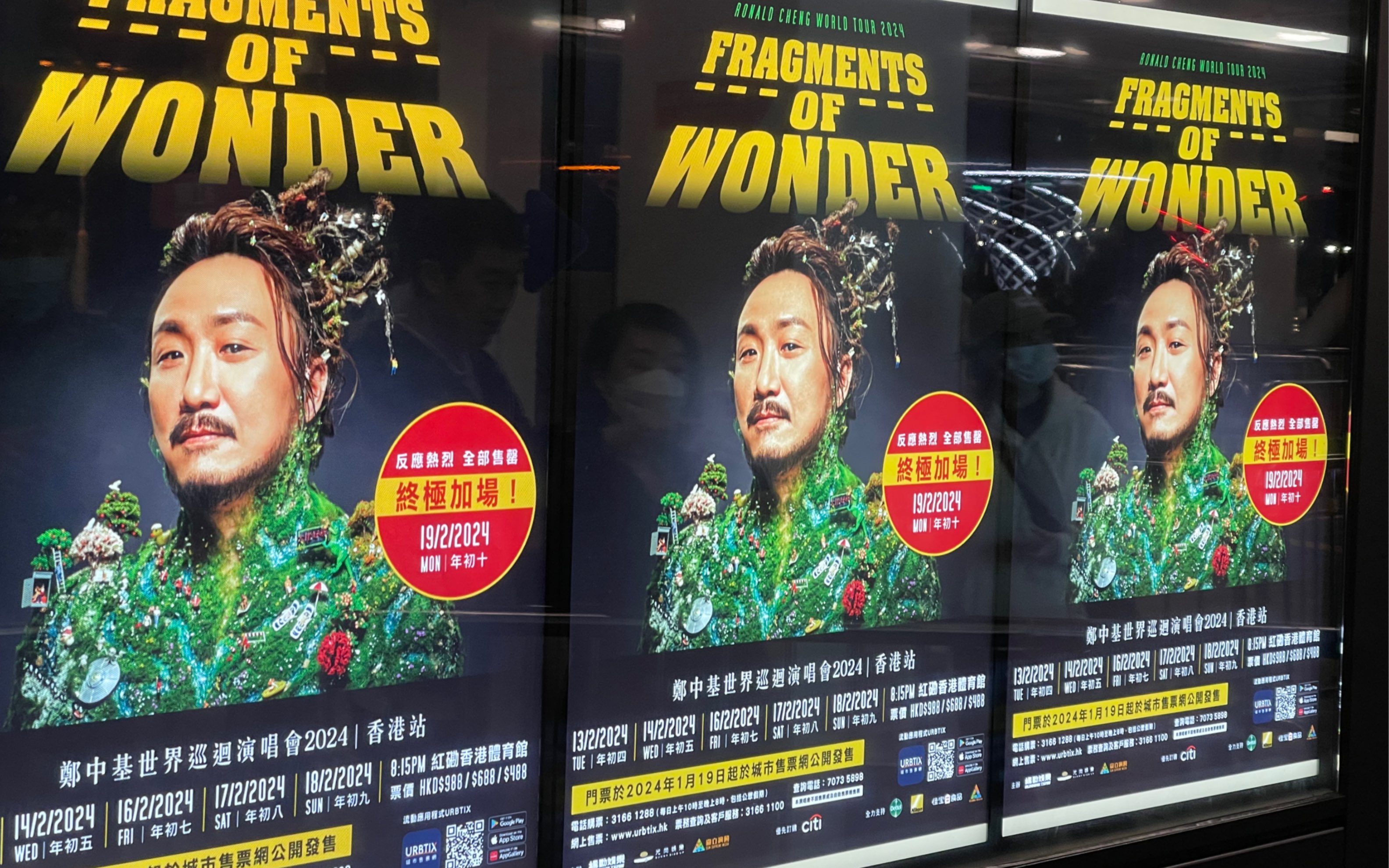 [图]🎤鄭中基 - 無賴 live《Fragments Of Wonder 鄭中基世界巡迴演唱會2024香港站》20240214