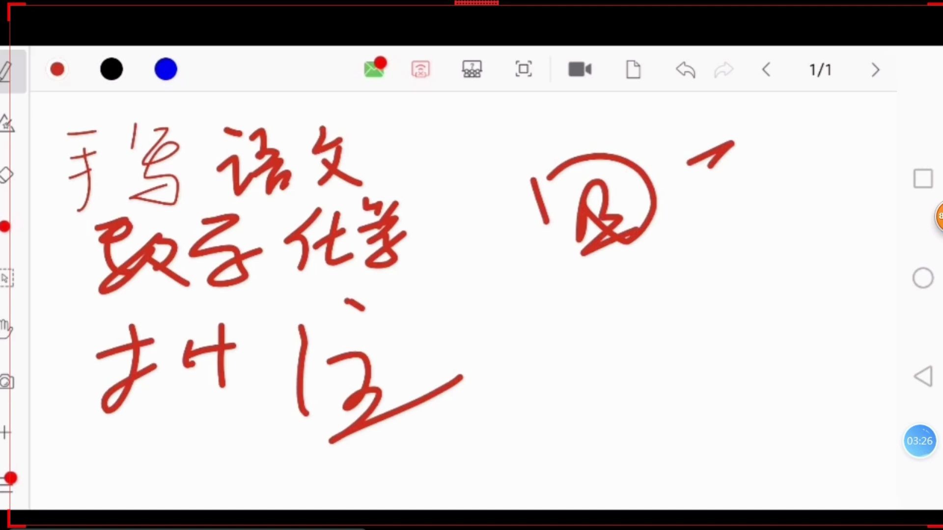 腾讯课堂直播教学结合手写工具演示,没有手写板怎么手写,教师网络授课 没有手写板怎么上网课,没有手写板可以上课吗录课,线上授课怎么手写,手写板...