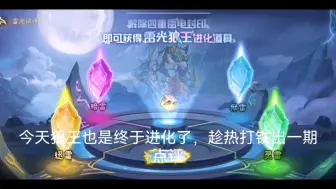 Descargar video: 西普大陆狼王点评（总结：稍微比布鲁卡特好一点，但有点吃操作和练度）