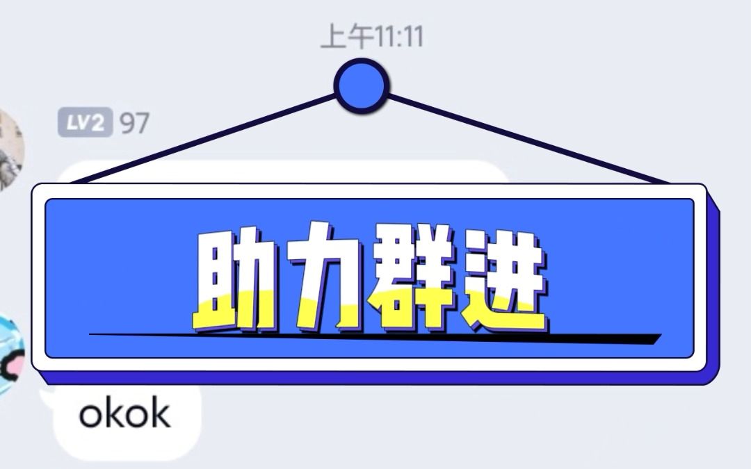 拼多多助力微信群(实时更新500人助力群)专门帮助朋友的互助砍价群