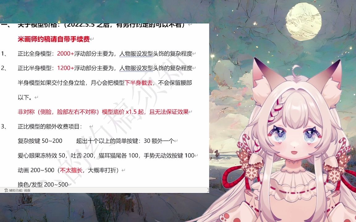 月心的live2d约稿须知 视频版哔哩哔哩bilibili