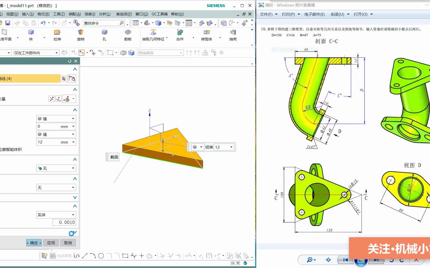 UG10.0 课堂建模案例分享之弯管连接件建模教程哔哩哔哩bilibili