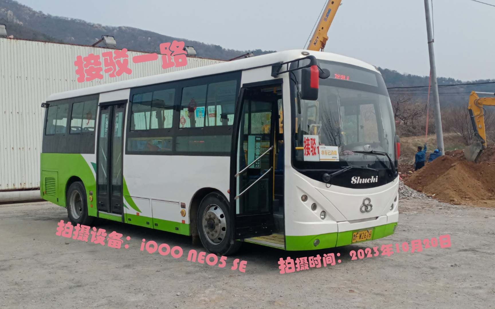 【烟台公交pov】开往竹林寺的小舒驰:接驳一路