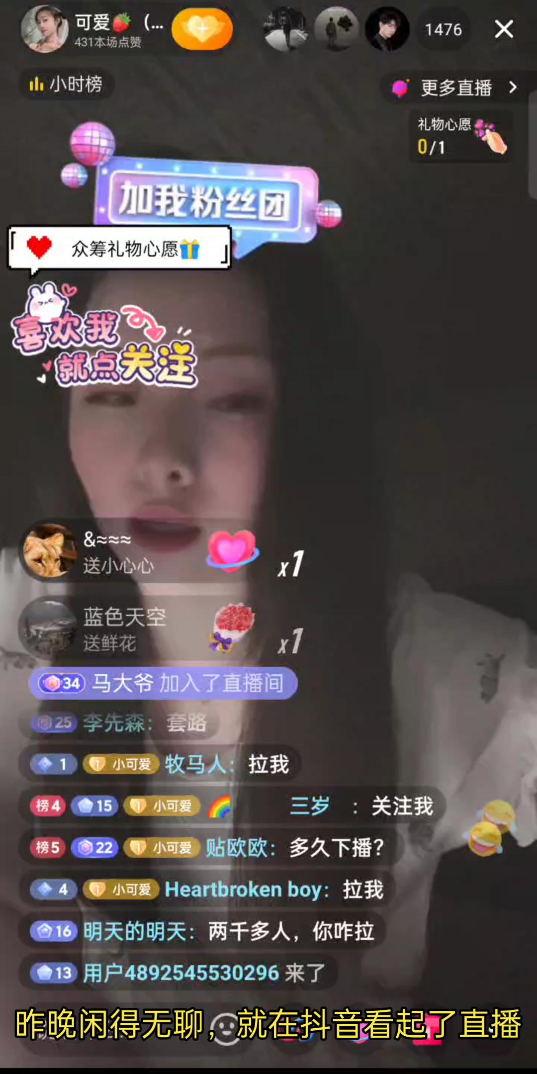 抖音女主播骗子是如何套路圈钱?点进来看看她的套路,引以为戒,拒绝套路!哔哩哔哩bilibili