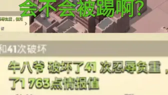 混到个军官把情报全用去摧毁了，会不会被踢呢？好难猜啊