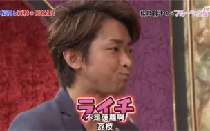 Download Video: 大野：哇，这个菠萝真的很好吃！nino：吃的好快，都已经第三个了，这么好吃吗？小翔：这么欲罢不能，感觉好好吃，尼桑最爱吃的水果是什么？大野：荔枝！