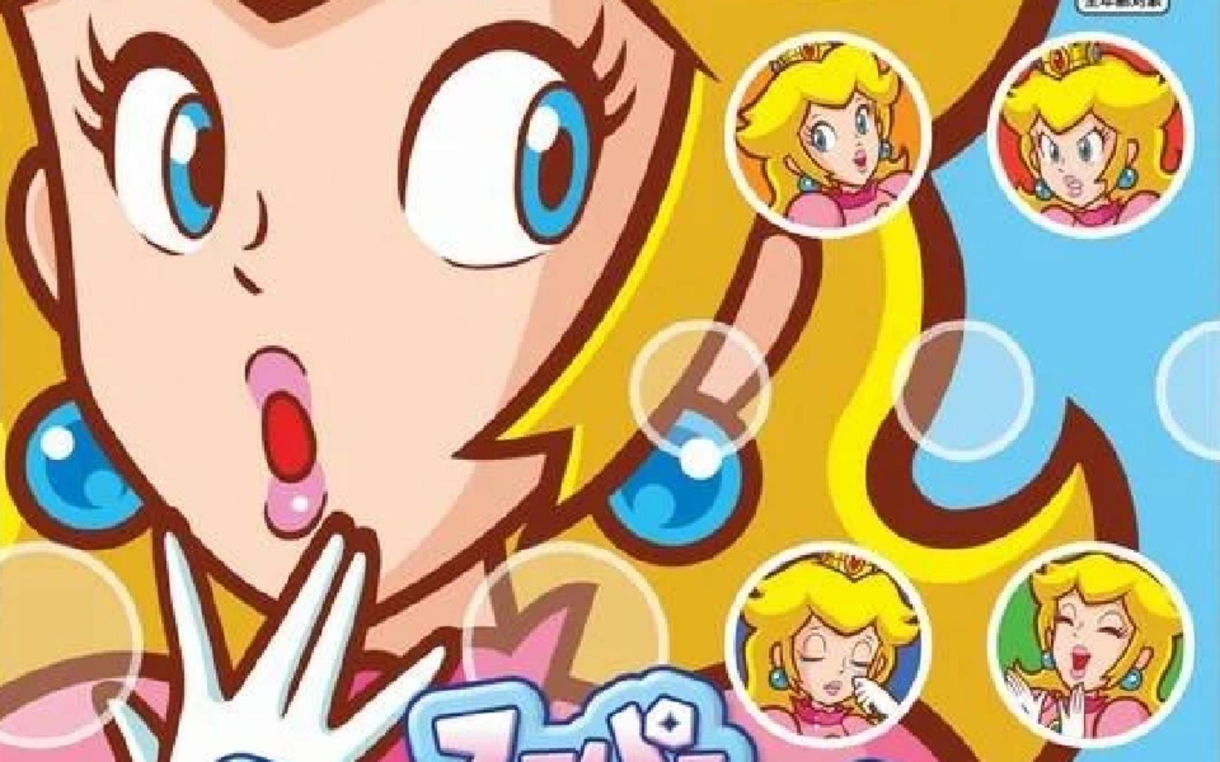 nds超级碧姬公主（2周目）：酷霸王城堡新关卡（完结） - 哔哩哔哩