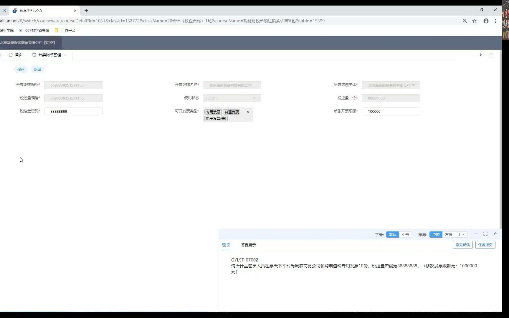 领域七 购销业务外包 业务2 领购发票哔哩哔哩bilibili