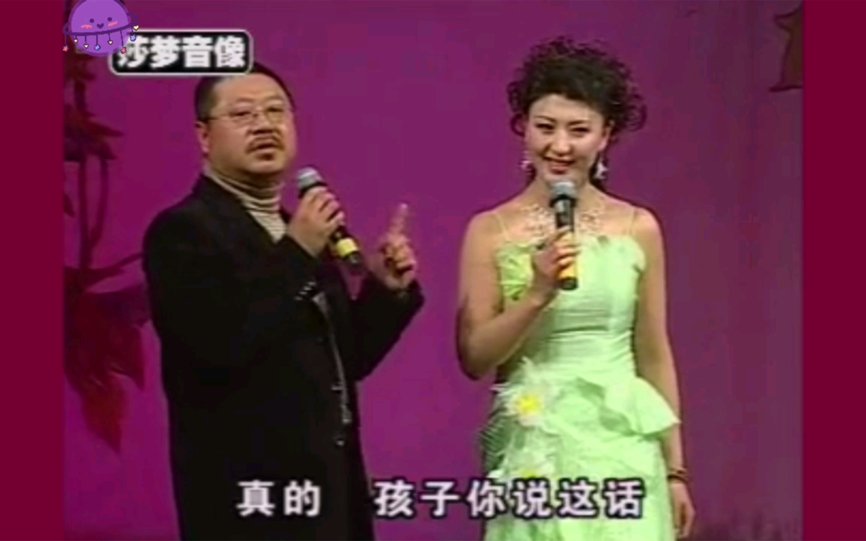 刘老根大舞台(沈阳)2002年开业演出节目精选(一)哔哩哔哩bilibili