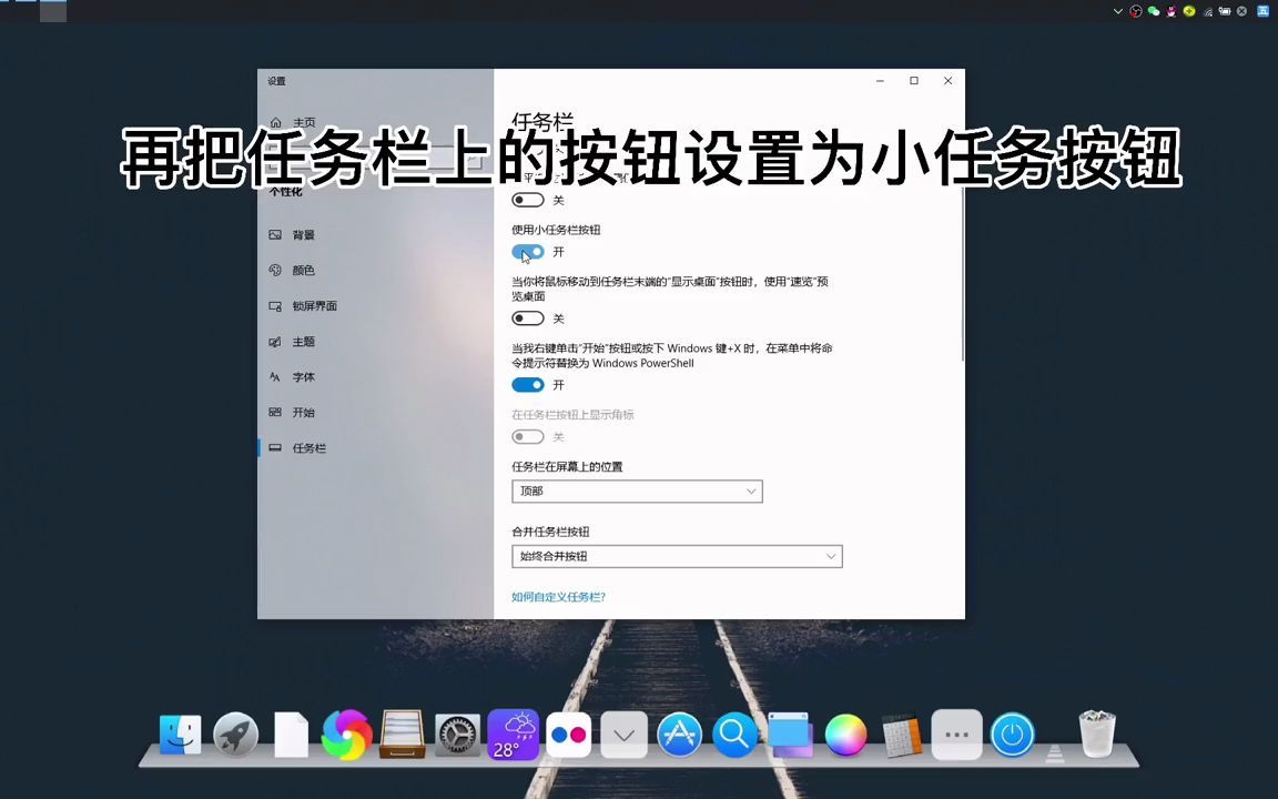 【BitDock】使用BitDock的桌面设置,可以让桌面更清爽哔哩哔哩bilibili