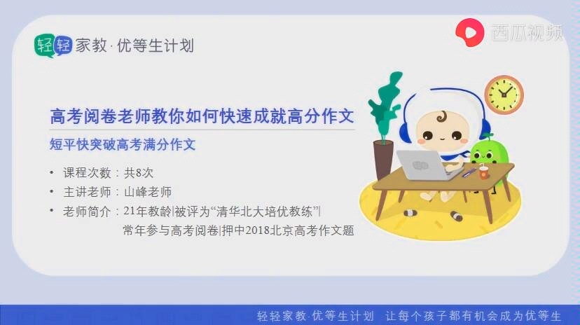 [图]【更新ing】轻轻家教语文作文6